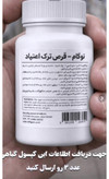 کپسول گیاهی نوگام ترک اعتیاد برای نصف متادون و نصف ب۲