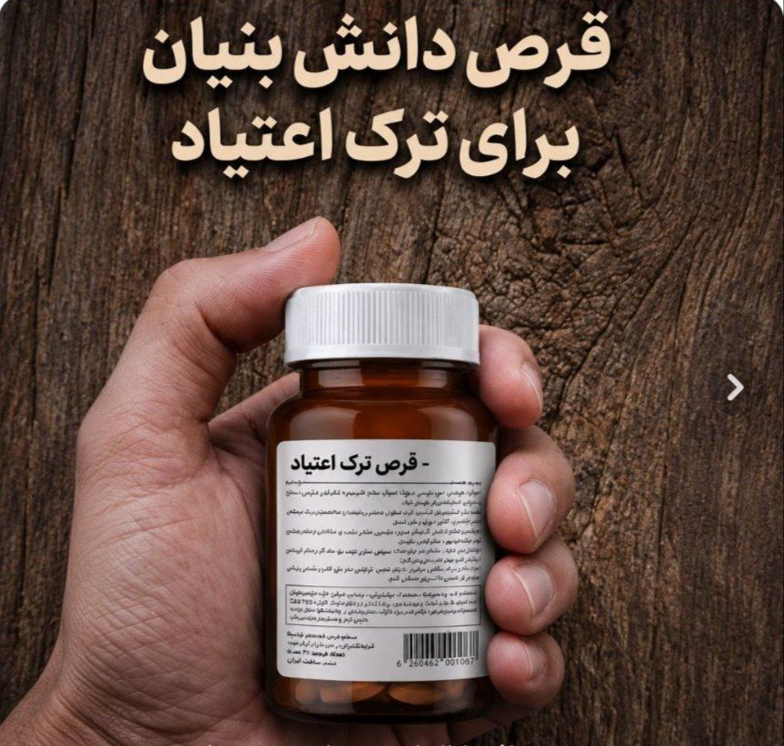 کپسول گیاهی نوگام ترک اعتیاد برای دوتا ب۲